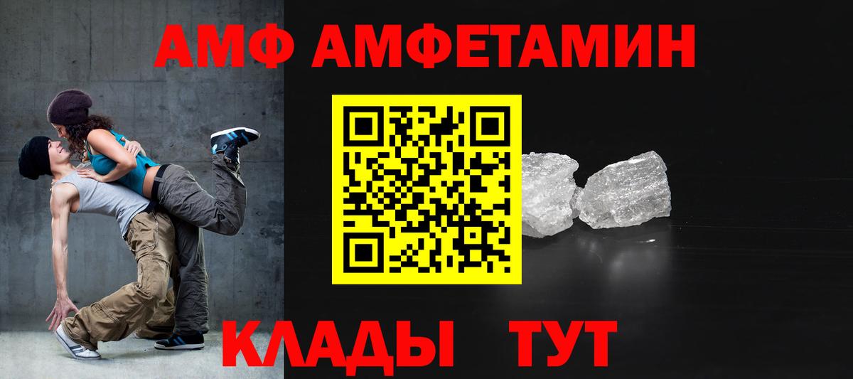 АМФЕТАМИН  АМФЕТАМИН Premium  Вход с VPN  Ленинск-Кузнецкий 