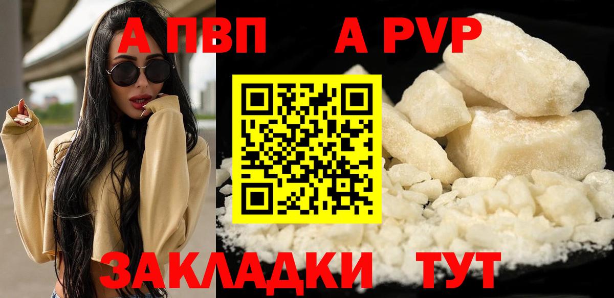 A-PVP мука  Alpha PVP СК КРИС  Вход с VPN  Alpha PVP  Ленинск-Кузнецкий  Альфа ПВП Crystall 