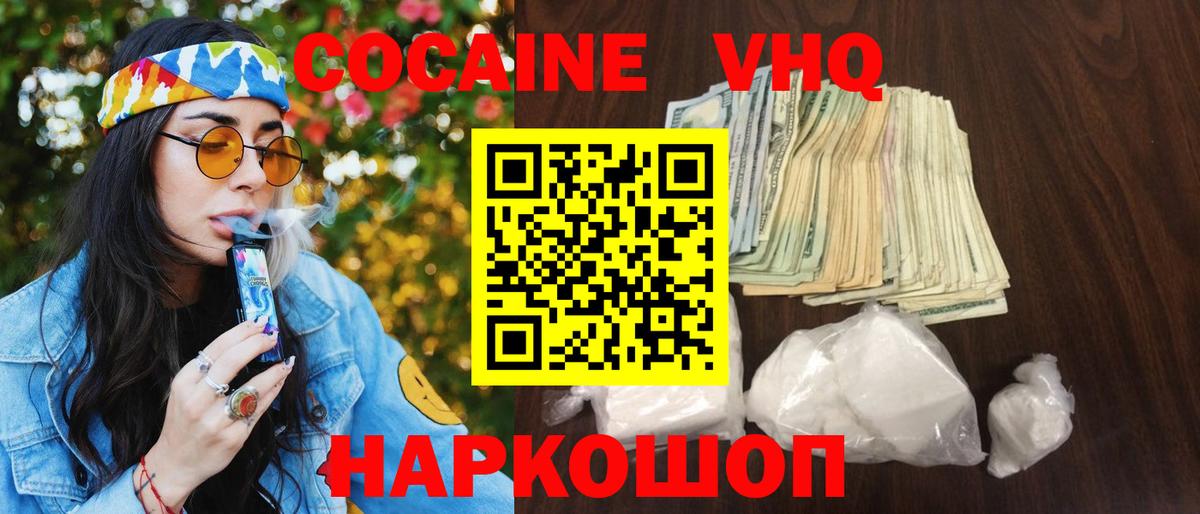 Cocaine Columbia Ленинск-Кузнецкий
