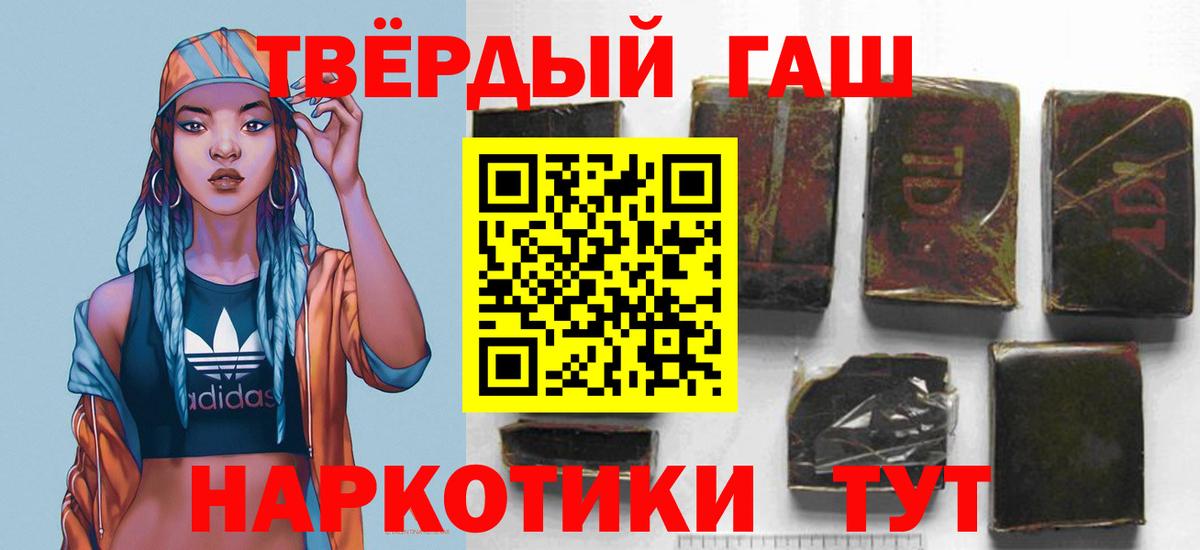 Гашиш  ГАШИШ hashish  Ленинск-Кузнецкий  Вход с VPN  ГАШ Cannabis 