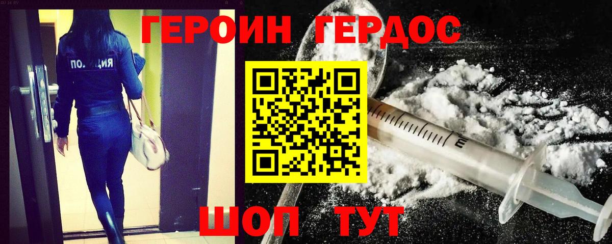 Героин герыч  ГЕРОИН  Ленинск-Кузнецкий  Вход с VPN 