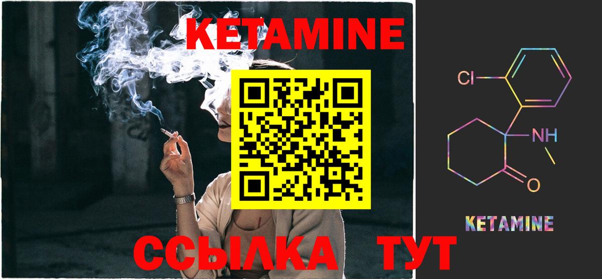 Кетамин VHQ  Вход с VPN  Ленинск-Кузнецкий  Кетамин ketamine 