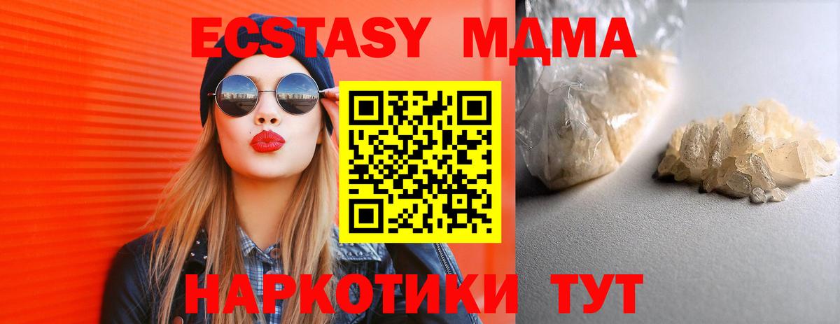 MDMA VHQ  Вход с VPN  МДМА crystal  Ленинск-Кузнецкий 
