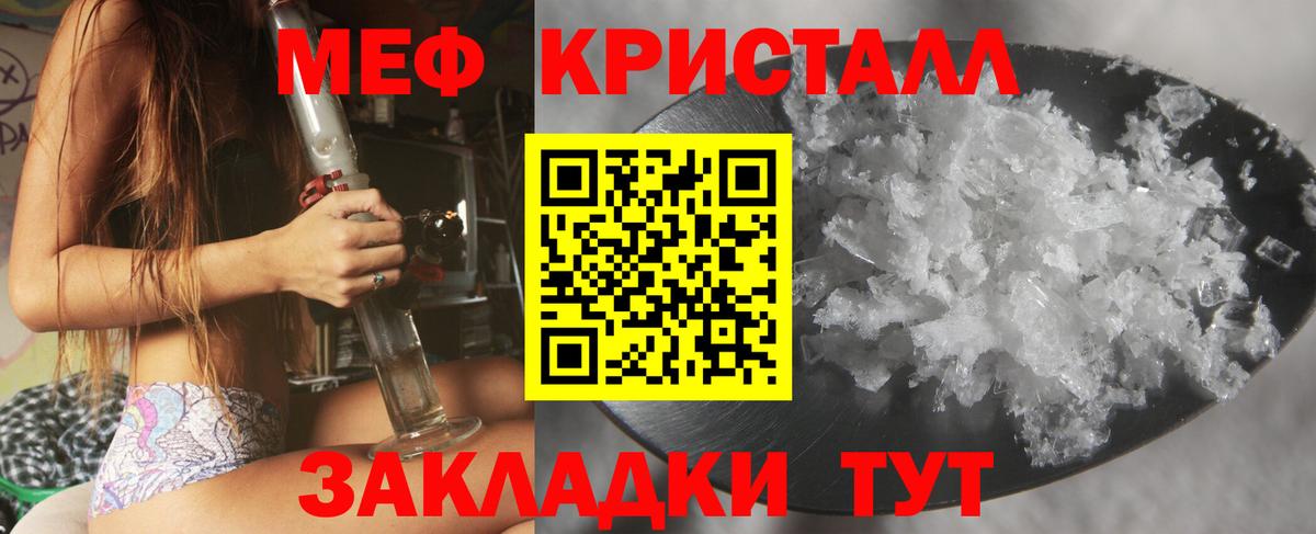 Меф кристаллы  Мефедрон  Вход с VPN  Ленинск-Кузнецкий  Меф мука 