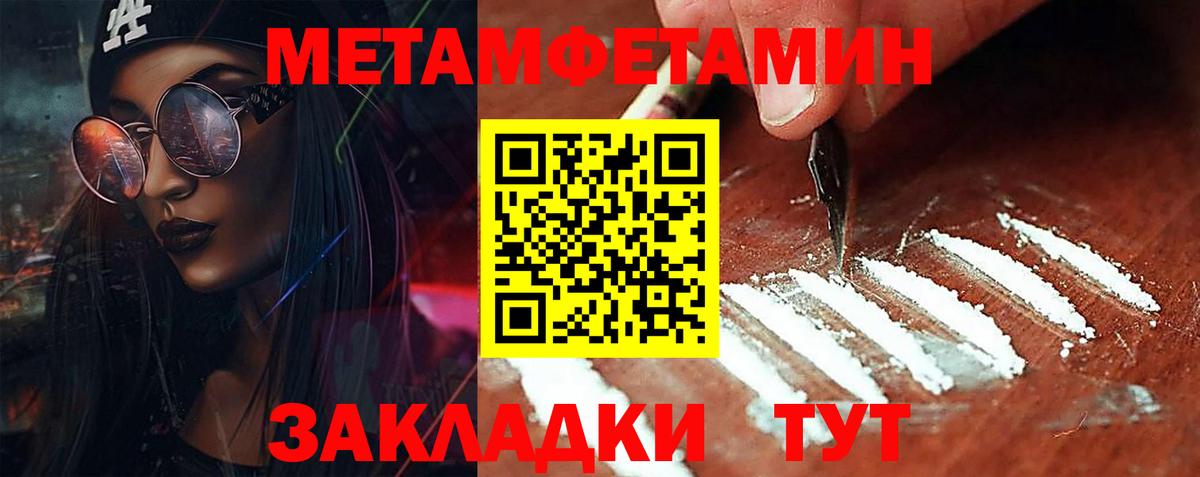 Метамфетамин витя Ленинск-Кузнецкий