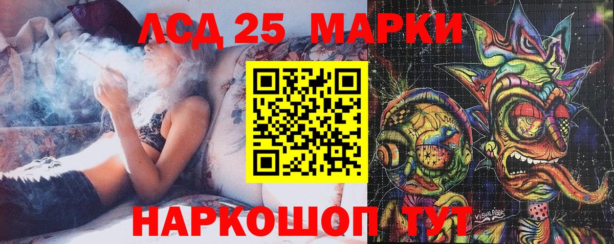 Наркотические марки 1500мкг  Марки 25I-NBOMe  Ленинск-Кузнецкий  Вход с VPN  Наркотические марки 1500мкг 